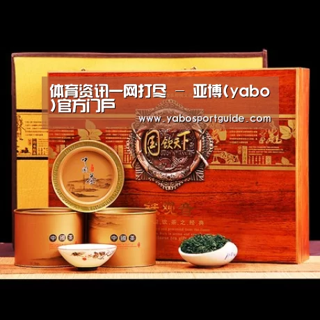 浓香铁观音_014