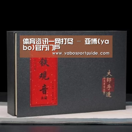 清香铁观音_02