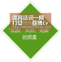 体育资讯一网打尽 - 亚博(yabo)官方门户